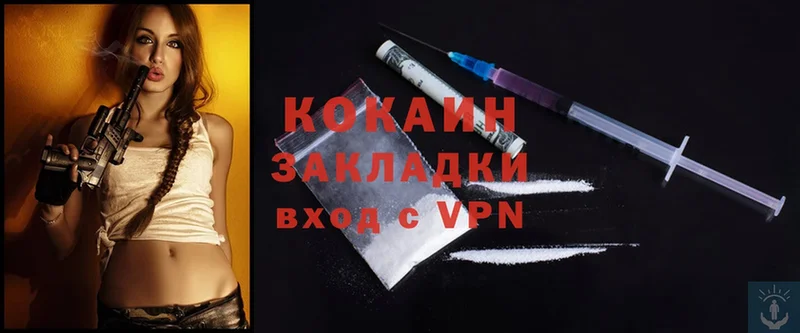 купить закладку  Карпинск  Cocaine VHQ 